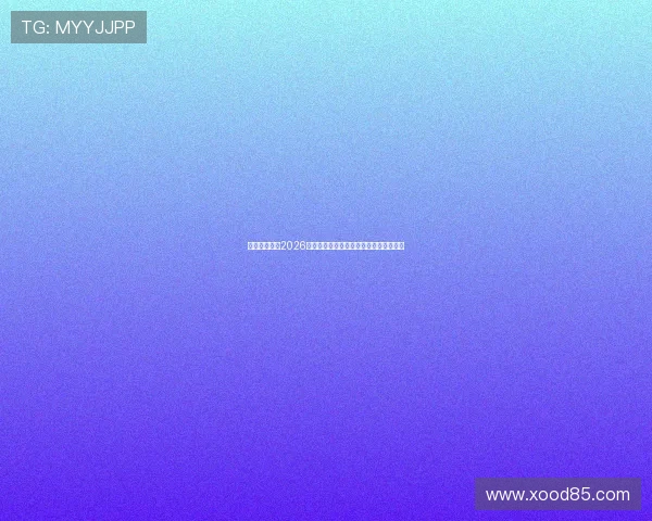 悟空体育解读2026世界杯赛场上的战术变化与教练策略揭秘