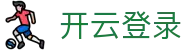 开云登录 - (中国)潍坊开云登录环保科技公司欢迎您娱乐体验